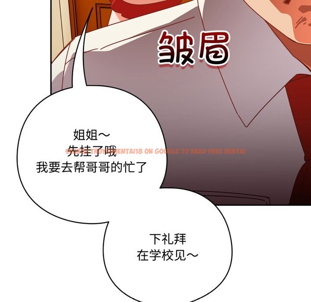 查看漫画與眾不同的兄妹/我家的掌上明珠 - 第1話 - tymanga.com中的3512233图片
