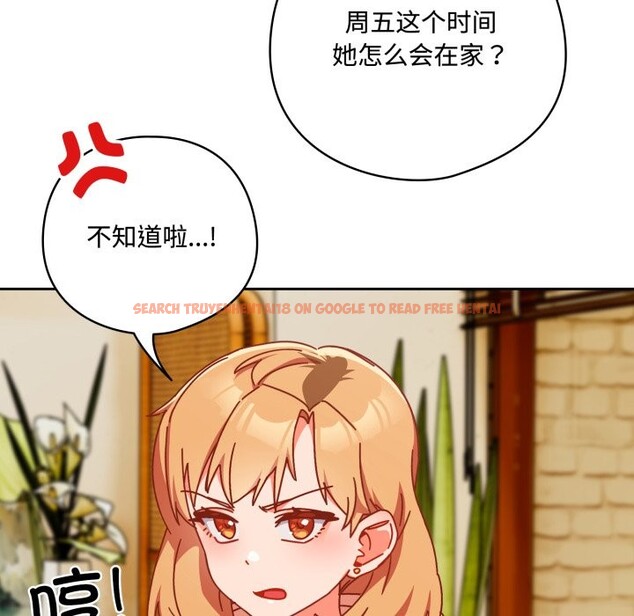 查看漫画與眾不同的兄妹/我家的掌上明珠 - 第1話 - tymanga.com中的3512262图片