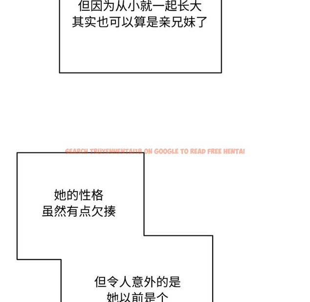 查看漫画與眾不同的兄妹/我家的掌上明珠 - 第1話 - tymanga.com中的3512278图片