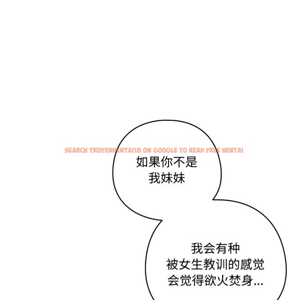 查看漫画與眾不同的兄妹/我家的掌上明珠 - 第1話 - tymanga.com中的3512367图片
