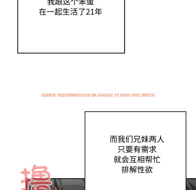 查看漫画與眾不同的兄妹/我家的掌上明珠 - 第1話 - tymanga.com中的3512378图片