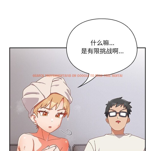 查看漫画與眾不同的兄妹/我家的掌上明珠 - 第10話 - www.tymanga.com中的3700842图片 查看漫画與眾不同的兄妹/我家的掌上明珠 - 第10話 - www.tymanga.com中的3700842图片