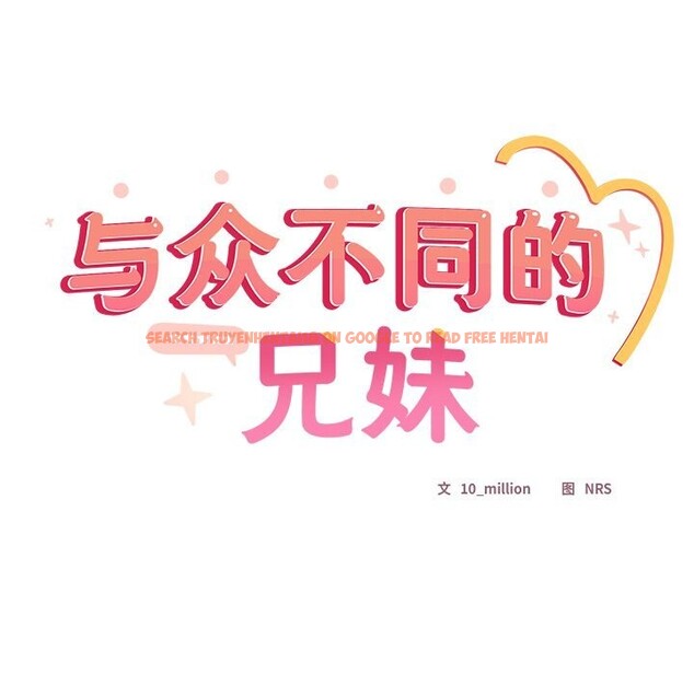 查看漫画與眾不同的兄妹/我家的掌上明珠 - 第10話 - www.tymanga.com中的3700896图片 查看漫画與眾不同的兄妹/我家的掌上明珠 - 第10話 - www.tymanga.com中的3700896图片