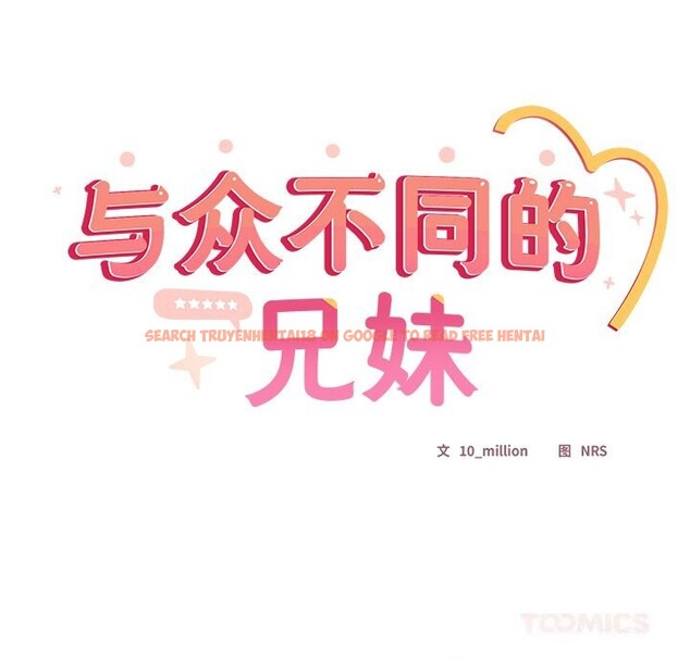 查看漫画與眾不同的兄妹/我家的掌上明珠 - 第11話 - www.tymanga.com中的3725437图片 查看漫画與眾不同的兄妹/我家的掌上明珠 - 第11話 - www.tymanga.com中的3725437图片