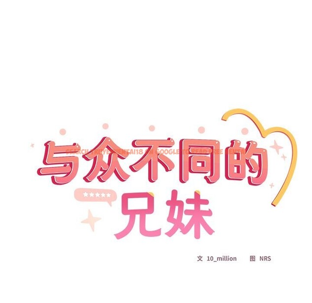 查看漫画與眾不同的兄妹/我家的掌上明珠 - 第12話 - www.tymanga.com中的3749253图片 查看漫画與眾不同的兄妹/我家的掌上明珠 - 第12話 - www.tymanga.com中的3749253图片