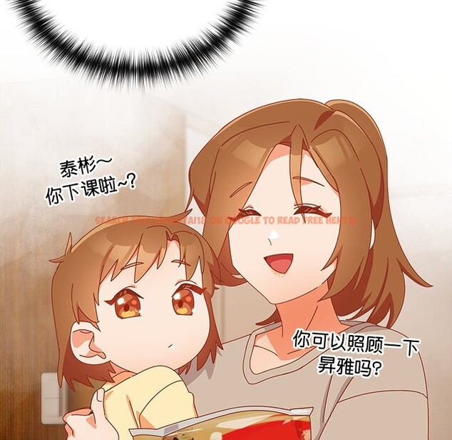 查看漫画與眾不同的兄妹/我家的掌上明珠 - 第12話 - www.tymanga.com中的3749295图片 查看漫画與眾不同的兄妹/我家的掌上明珠 - 第12話 - www.tymanga.com中的3749295图片