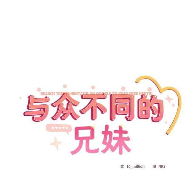查看漫画與眾不同的兄妹/我家的掌上明珠 - 第13話 - www.tymanga.com中的3773798图片 查看漫画與眾不同的兄妹/我家的掌上明珠 - 第13話 - www.tymanga.com中的3773798图片