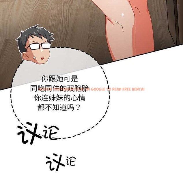 查看漫画與眾不同的兄妹/我家的掌上明珠 - 第18話 - tymanga.com中的3892310图片 查看漫画與眾不同的兄妹/我家的掌上明珠 - 第18話 - tymanga.com中的3892310图片