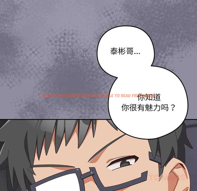 查看漫画與眾不同的兄妹/我家的掌上明珠 - 第18話 - tymanga.com中的3892407图片 查看漫画與眾不同的兄妹/我家的掌上明珠 - 第18話 - tymanga.com中的3892407图片