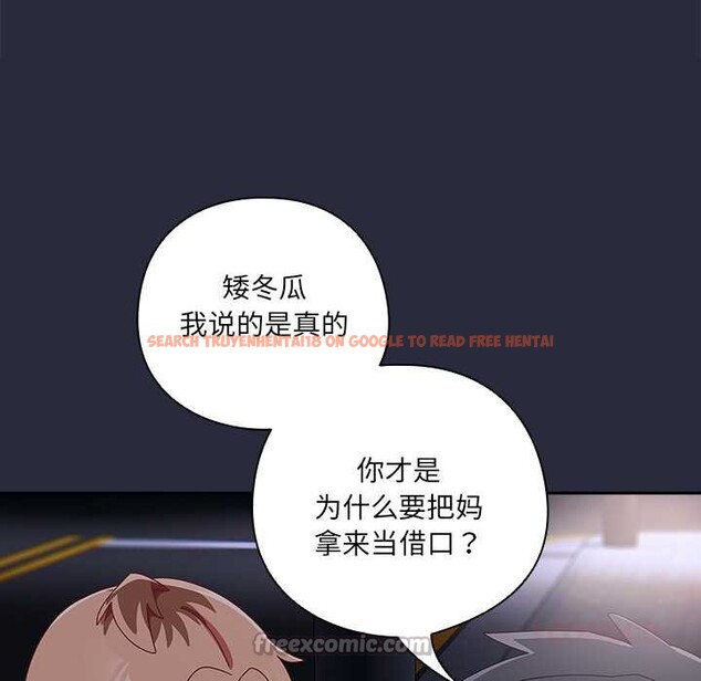 查看漫画與眾不同的兄妹/我家的掌上明珠 - 第19話 - tymanga.com中的3916135图片 查看漫画與眾不同的兄妹/我家的掌上明珠 - 第19話 - tymanga.com中的3916135图片