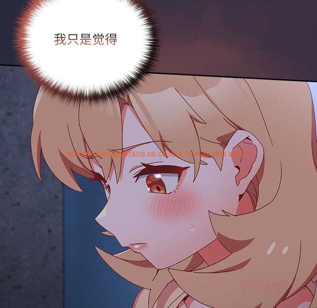 查看漫画與眾不同的兄妹/我家的掌上明珠 - 第19話 - tymanga.com中的3916143图片 查看漫画與眾不同的兄妹/我家的掌上明珠 - 第19話 - tymanga.com中的3916143图片