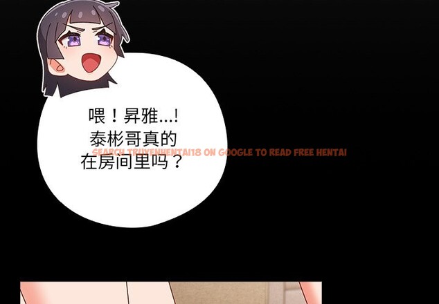 查看漫画與眾不同的兄妹/我家的掌上明珠 - 第2話 - tymanga.com中的3512410图片