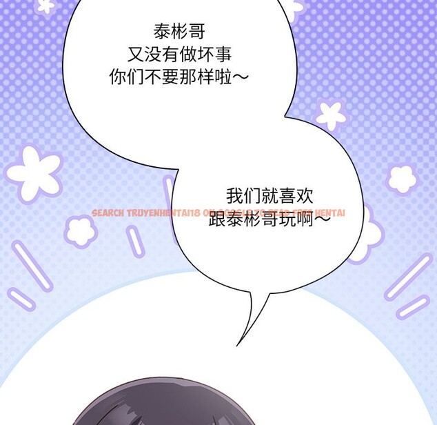 查看漫画與眾不同的兄妹/我家的掌上明珠 - 第2話 - tymanga.com中的3512442图片