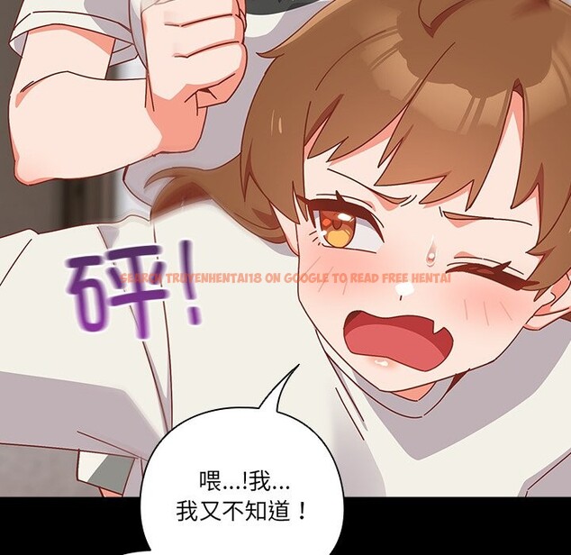 查看漫画與眾不同的兄妹/我家的掌上明珠 - 第2話 - tymanga.com中的3512461图片