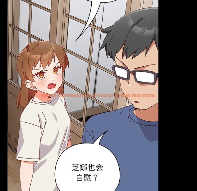 查看漫画與眾不同的兄妹/我家的掌上明珠 - 第2話 - tymanga.com中的3512482图片