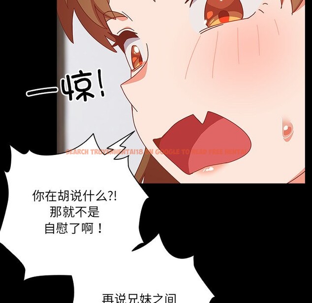 查看漫画與眾不同的兄妹/我家的掌上明珠 - 第2話 - tymanga.com中的3512526图片