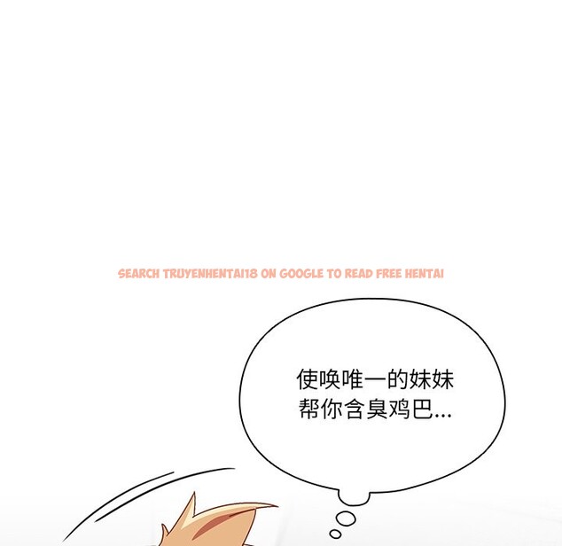 查看漫画與眾不同的兄妹/我家的掌上明珠 - 第2話 - tymanga.com中的3512584图片