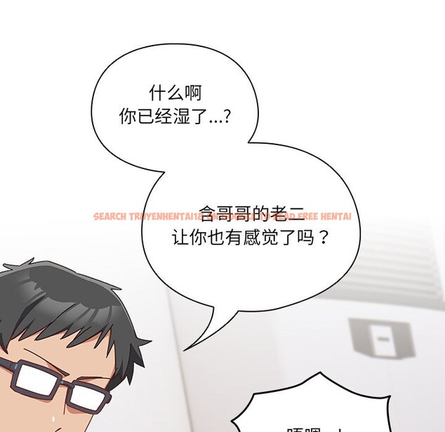 查看漫画與眾不同的兄妹/我家的掌上明珠 - 第2話 - tymanga.com中的3512590图片