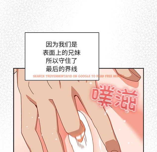 查看漫画與眾不同的兄妹/我家的掌上明珠 - 第2話 - tymanga.com中的3512609图片