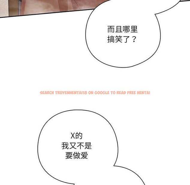 查看漫画與眾不同的兄妹/我家的掌上明珠 - 第20話 - tymanga.com中的3937056图片