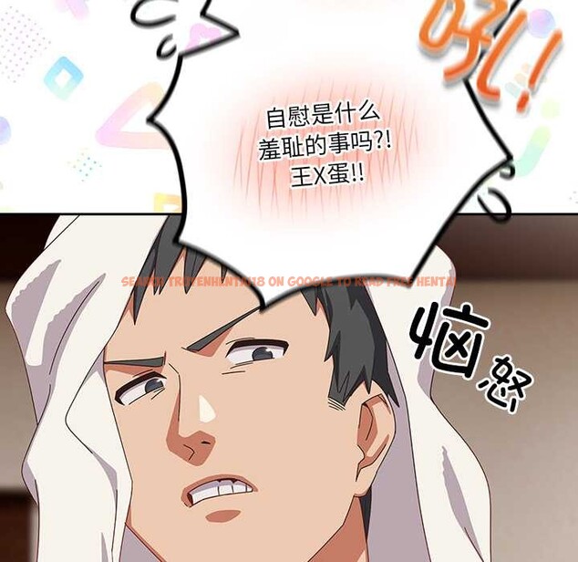 查看漫画與眾不同的兄妹/我家的掌上明珠 - 第20話 - tymanga.com中的3937064图片