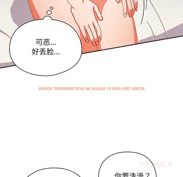 查看漫画與眾不同的兄妹/我家的掌上明珠 - 第20話 - tymanga.com中的3937068图片