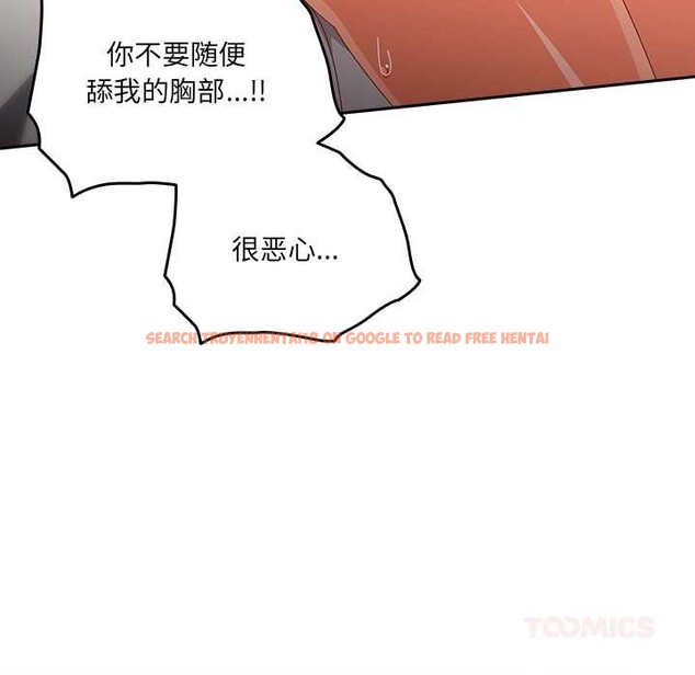 查看漫画與眾不同的兄妹/我家的掌上明珠 - 第20話 - tymanga.com中的3937104图片