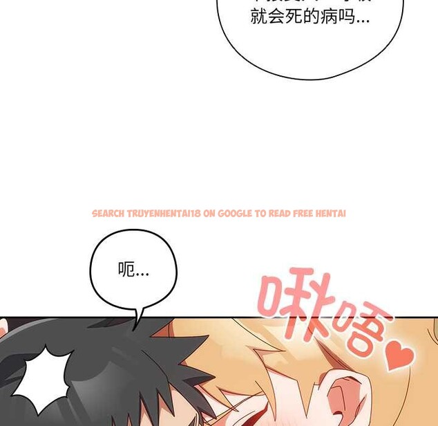 查看漫画與眾不同的兄妹/我家的掌上明珠 - 第20話 - tymanga.com中的3937152图片