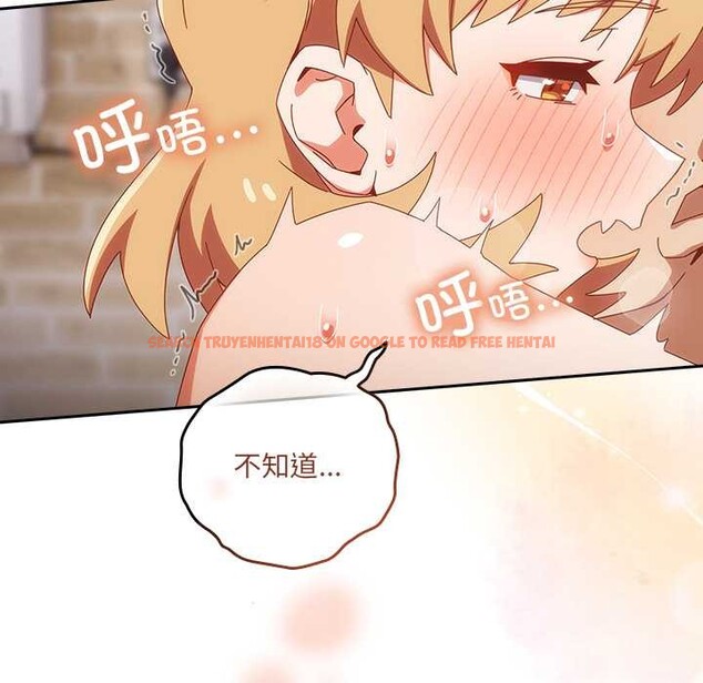 查看漫画與眾不同的兄妹/我家的掌上明珠 - 第20話 - tymanga.com中的3937164图片