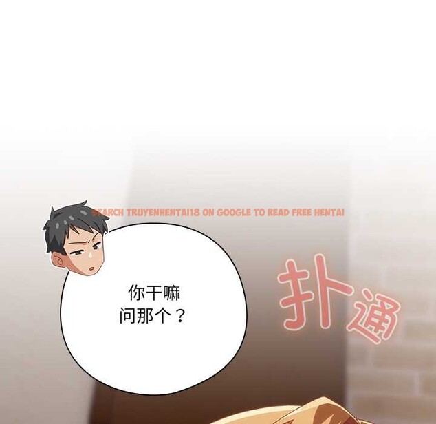 查看漫画與眾不同的兄妹/我家的掌上明珠 - 第20話 - tymanga.com中的3937173图片