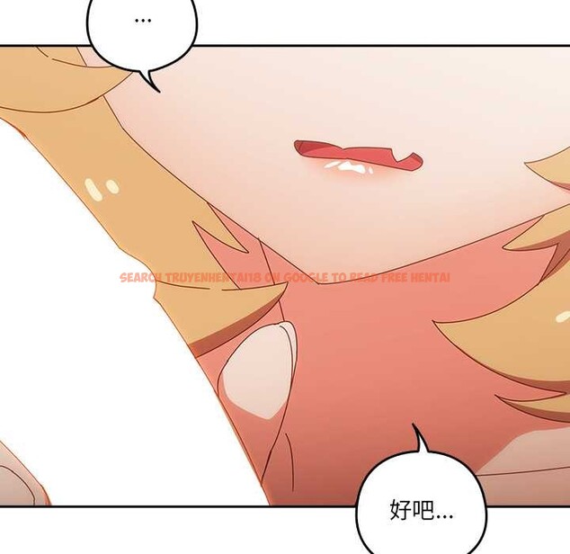 查看漫画與眾不同的兄妹/我家的掌上明珠 - 第20話 - tymanga.com中的3937187图片