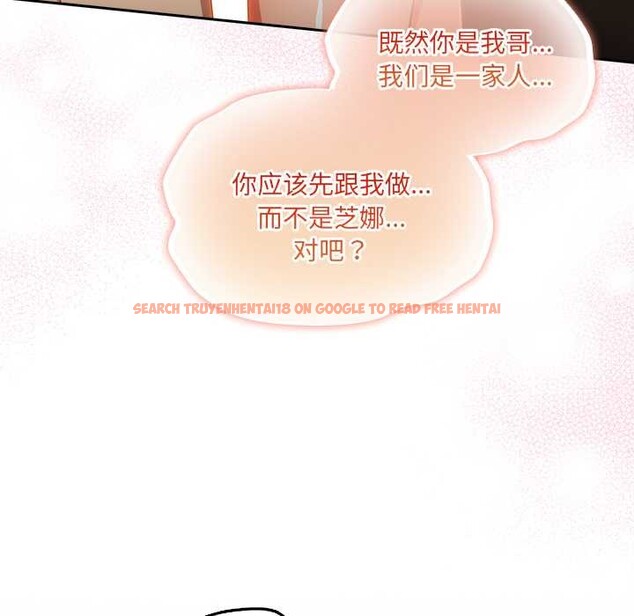 查看漫画與眾不同的兄妹/我家的掌上明珠 - 第21話 - tymanga.com中的3963257图片