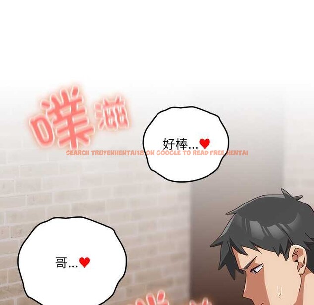 查看漫画與眾不同的兄妹/我家的掌上明珠 - 第21話 - tymanga.com中的3963329图片