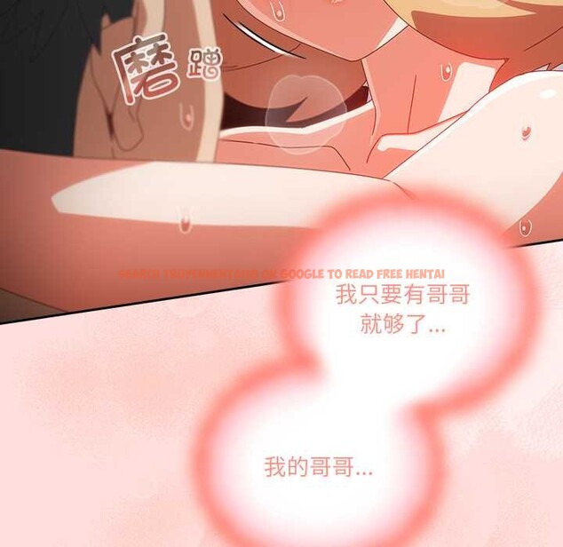 查看漫画與眾不同的兄妹/我家的掌上明珠 - 第21話 - tymanga.com中的3963344图片