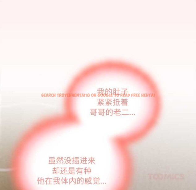 查看漫画與眾不同的兄妹/我家的掌上明珠 - 第21話 - tymanga.com中的3963354图片