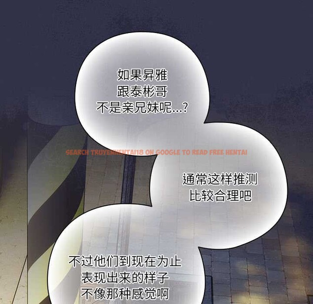 查看漫画與眾不同的兄妹/我家的掌上明珠 - 第22話 - www.tymanga.com中的3987515图片