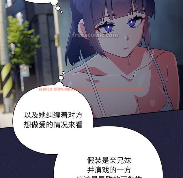 查看漫画與眾不同的兄妹/我家的掌上明珠 - 第22話 - www.tymanga.com中的3987538图片