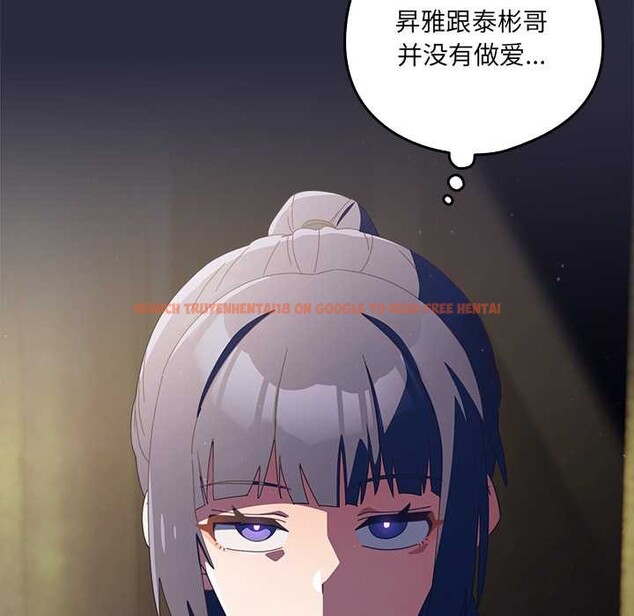 查看漫画與眾不同的兄妹/我家的掌上明珠 - 第22話 - www.tymanga.com中的3987577图片