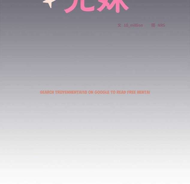 查看漫画與眾不同的兄妹/我家的掌上明珠 - 第22話 - www.tymanga.com中的3987586图片