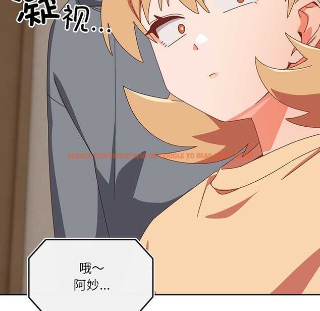 查看漫画與眾不同的兄妹/我家的掌上明珠 - 第22話 - www.tymanga.com中的3987591图片