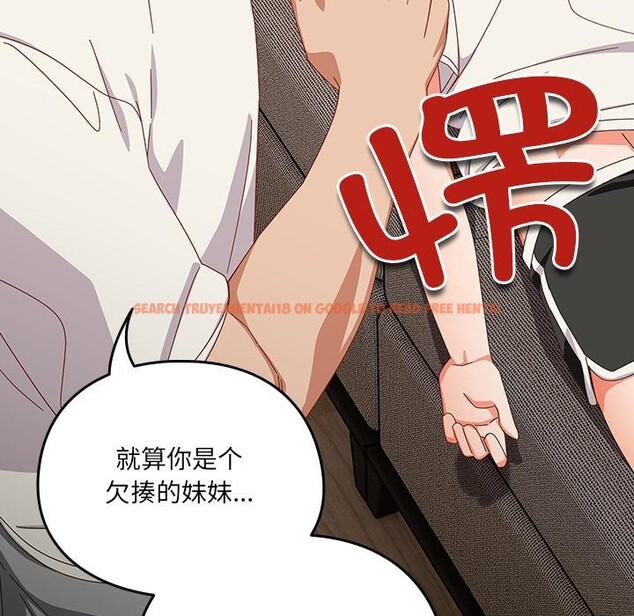 查看漫画與眾不同的兄妹/我家的掌上明珠 - 第23話 - www.tymanga.com中的4012171图片