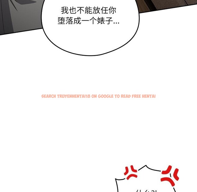 查看漫画與眾不同的兄妹/我家的掌上明珠 - 第23話 - www.tymanga.com中的4012172图片