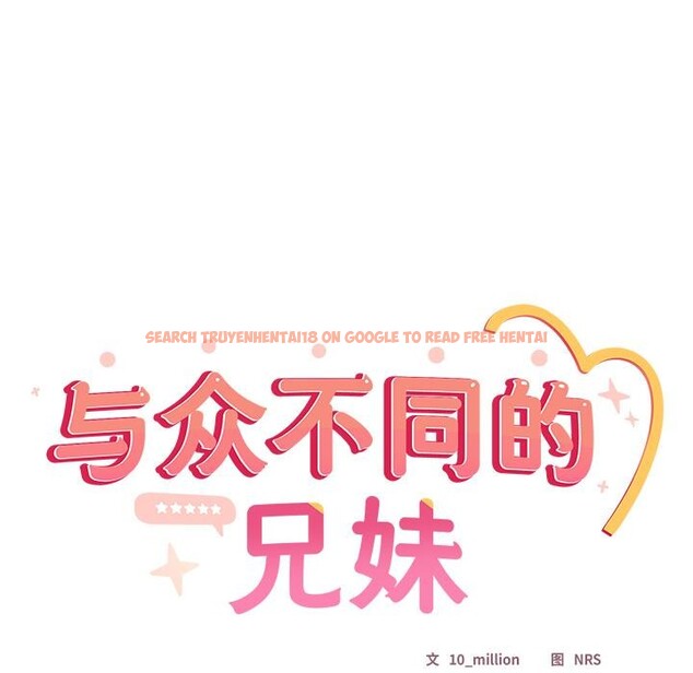 查看漫画與眾不同的兄妹/我家的掌上明珠 - 第23話 - www.tymanga.com中的4012260图片