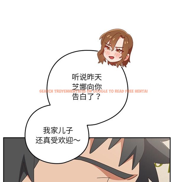 查看漫画與眾不同的兄妹/我家的掌上明珠 - 第23話 - www.tymanga.com中的4012271图片