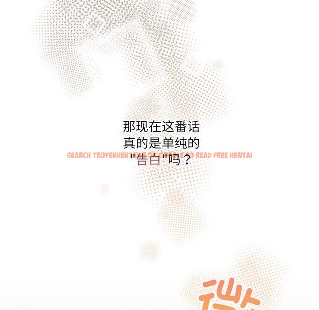 查看漫画與眾不同的兄妹/我家的掌上明珠 - 第24話 - www.tymanga.com中的4034751图片