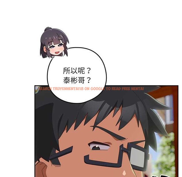 查看漫画與眾不同的兄妹/我家的掌上明珠 - 第24話 - www.tymanga.com中的4034887图片