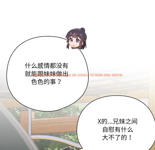 查看漫画與眾不同的兄妹/我家的掌上明珠 - 第25話 - www.tymanga.com中的4058496图片 查看漫画與眾不同的兄妹/我家的掌上明珠 - 第25話 - www.tymanga.com中的4058496图片