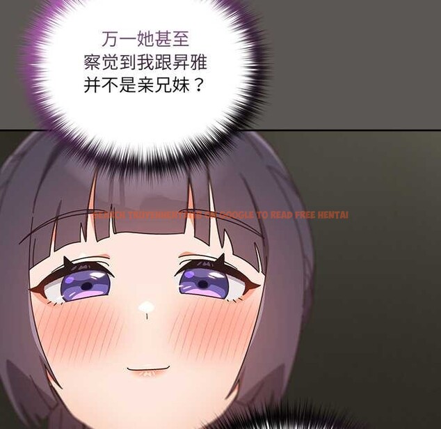 查看漫画與眾不同的兄妹/我家的掌上明珠 - 第26話 - www.tymanga.com中的4083825图片