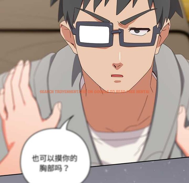 查看漫画與眾不同的兄妹/我家的掌上明珠 - 第26話 - www.tymanga.com中的4083867图片