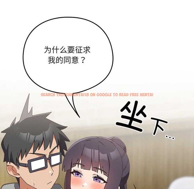 查看漫画與眾不同的兄妹/我家的掌上明珠 - 第26話 - www.tymanga.com中的4083871图片